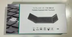EWIN 折りたたみ式 Bluetoothキーボード