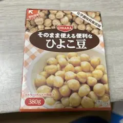ひよこ豆