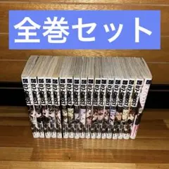【コミック全巻セット】セブンゴースト　1〜17 チルドレン