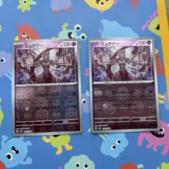ミュウツー R SV2a ポケモンカード151 150/165