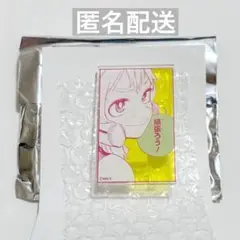 ヒロアカ 原画展 アクリルバッジ 麗日お茶子
