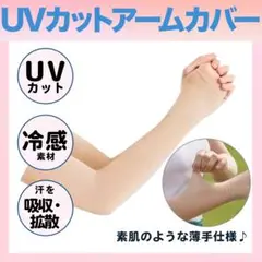 アームカバー UPF50 韓国 UVカット 日焼け紫外線対策 ゴルフストッキング
