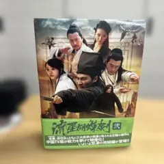 流星胡蝶剣 武 DVD 3枚組