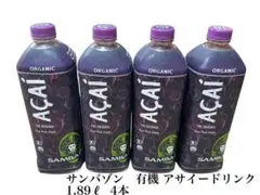 【SALE】　サンバゾン 　アサイードリンク 8本 1ケース 楽天市場】【在庫限り】≪100g×8袋入≫【SAMBAZON】サンバゾン
