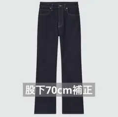 ユニクロ フレアハイライズジーンズ 22 ネイビー