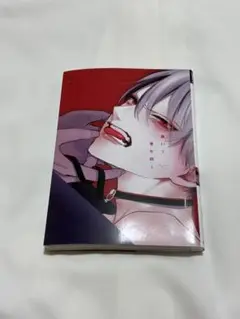 跪いて愛を問う