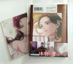 新品◆この結婚はどうせうまくいかない 2　フロマージュ特典つき