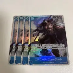 【まとめ買いで2点目以降100円引き】　エドワード•ニューゲート　SR 4枚