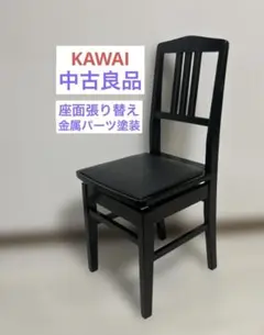 KAWAI トムソン椅子 ピアノ椅子 黒 KAWAI トムソン椅子 ピアノ椅子 アップライト 楽器・機材