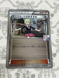 ミニスカートのおすすめ 289/XY-P ジムプロモ 希少 エクストラ