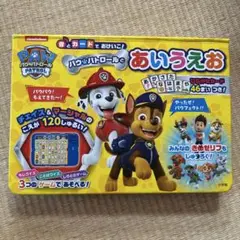 パウパトロールとあいうえお