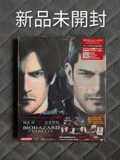 新品未開封 バイオハザード ヴェンデッタ Blu-ray 2枚組 初回生産限定版