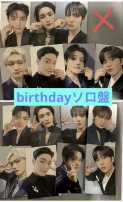 ateez birthday メンバーソロ盤トレカ　15枚