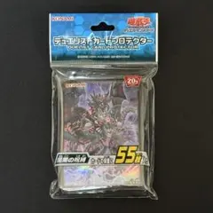 【遊戯王】暗黒の呪縛【公式スリーブ】