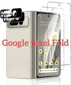 最終値下げ★Google pixel Fold ガラスフィルム2枚+カメラ2枚