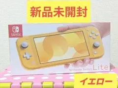 【新品未開封】Nintendo Switch Lite　本体　イエロー