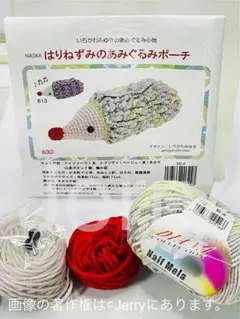 内藤商事 NASKA: 編みぐるみキット [はりねずみのあみぐるみポーチ]