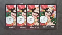 ワンピース カード　受け継がれる意志　ドンカード　ゴール・D・ロジャー　4枚