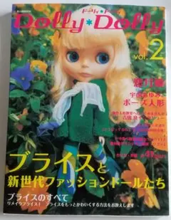 Dolly Dolly ドーリィドーリィ vol.2