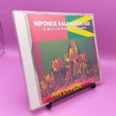 ♧NIPONESE RAGAMUFFIN MIX APCA-57 邦楽