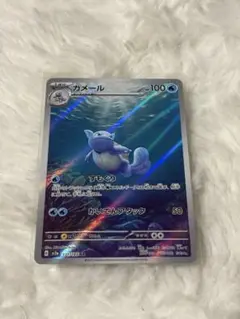 カメール AR SV2a ポケモンカード151 171/165