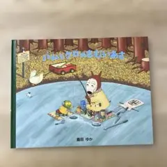 バムとケロのさむいあさ　島田ゆか