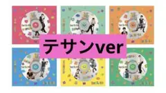 BOYNEXTDOOR BOYLIFE テサンver