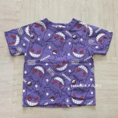 ポケモン　ゲンガー　Tシャツ　110