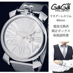 【値下げ！】Gaga Milano マヌアーレスリム 46mm シルバー
