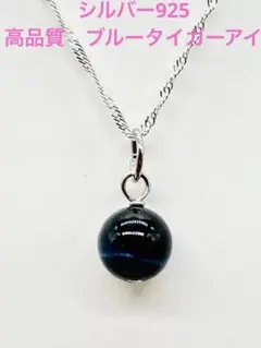 SIMPIE‼️ネックレス‼️高品質‼️ブルータイガーアイネックレス ‼️