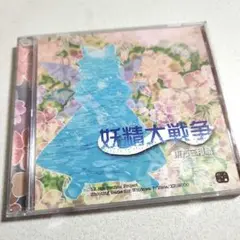 妖精大戦争 / 東方三月精