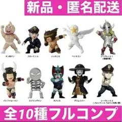 キン肉マン　トレフィグコレクション　VOL1&2 フルコンプ 全部揃ってます!!】キン肉マン トレフィグコレクション [全10種