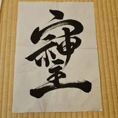 Item thumbnail for item 69016290-02db-4e5e-882d-530ac002ea4a