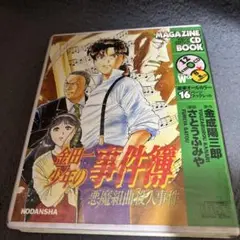 2025年最新】金田一少年の事件簿 悪魔組曲殺人事件 [DVD](中古品