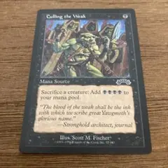 MTG 弱者選別　英語1まい