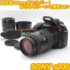 ❤️リーズナブル!一眼レフデビューに♪超望遠300mmレンズ付★ソニー α200❤️
