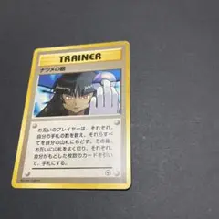 旧裏ポケモンカードナツメの眼 ● ジム拡張第2弾 闇からの挑戦 ポケモンカード 旧裏 ナツメの眼 ○ ジム拡張第2弾 闇からの挑戦
