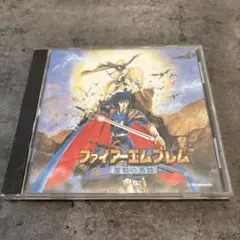 2025年最新】ファイアーエムブレム 聖戦の系譜 cdの人気アイテム