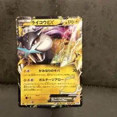 ポケモンカード　ライコウEX R BW4 ダークラッシュ 025/069