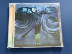 みんなのうた 3470.mon 体験版 匿名さん収録