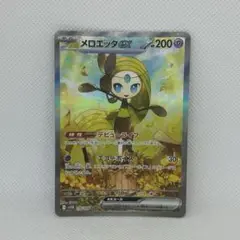 メロエッタEX 025/020 シャイニーコレクション　SR① メロエッタEX SR SC シャイニーコレクション 025/020 - メルカリ