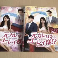 元カレはユーレイ様⁉︎ レンタル落ち全話セット