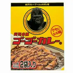 ゴーゴーカレー155g２袋入り ２箱セット
