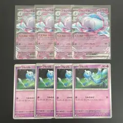 ブルンゲルex RR 進化ライン8枚セット【ポケモンカード】汎用まとめ売り