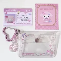 サンリオ学園　きらめき部　カードケース　学生証　マイメロディ