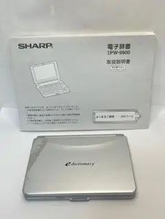 SHARP PW-9900 e-dictionary　取扱説明書付
