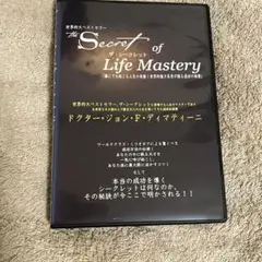 ザ・シークレット・オブ・ライフ・マスタリー　ディマティーニ　 DVD