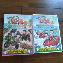 東野・岡村の旅猿8 プライベートでごめんなさい…グアム・スキューバライセンス取…