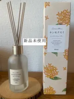 最終値下げ❤︎リードディフューザー キンモクセイ 生活の木