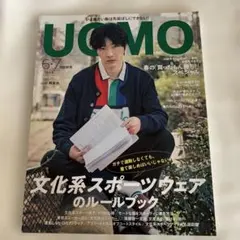 UOMO ウオモ 2020 6•7合併号 雑誌 １冊　柄本佑